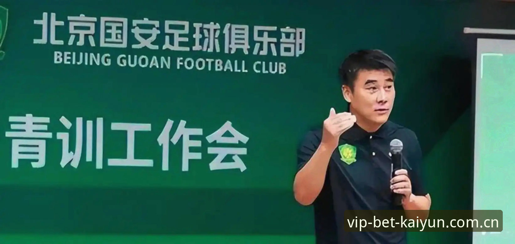 足协第三批禁足名单深度解读：在凯云体育平台追踪最新处罚动态的完整指南