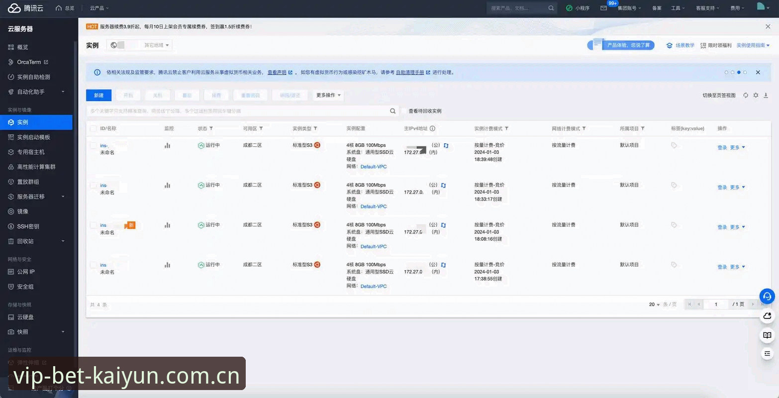 凯云官网登录体验怎么样？从技术角度全面评测安全投注与手机app使用